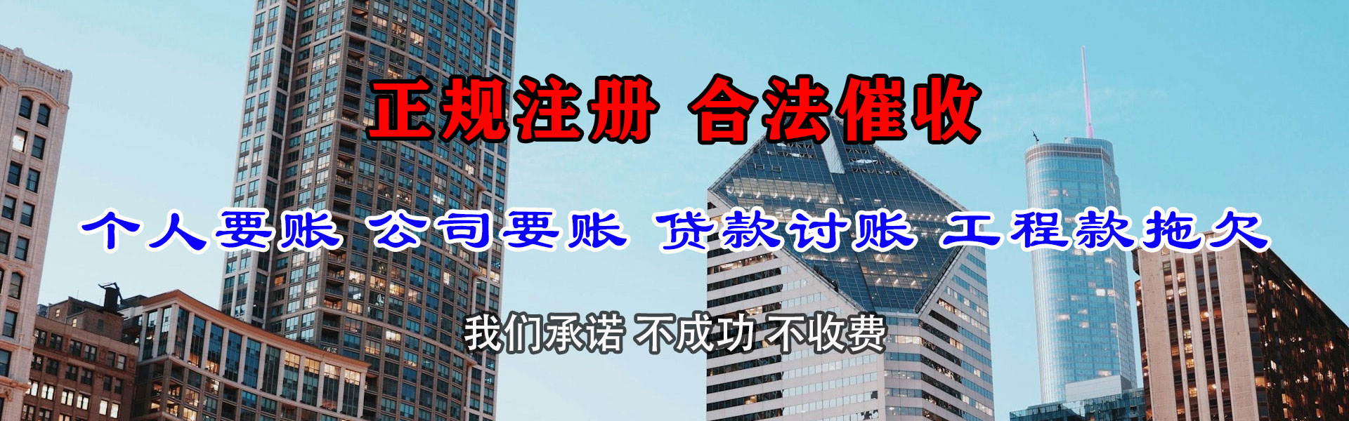 平度追账公司